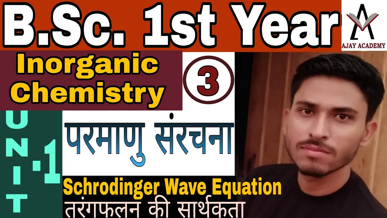 B.Sc. 1st Year Inorganic Chemistry Classes In Hindi| Unit-1 |Schrodinger Wave Equation In Hindi| L-3
