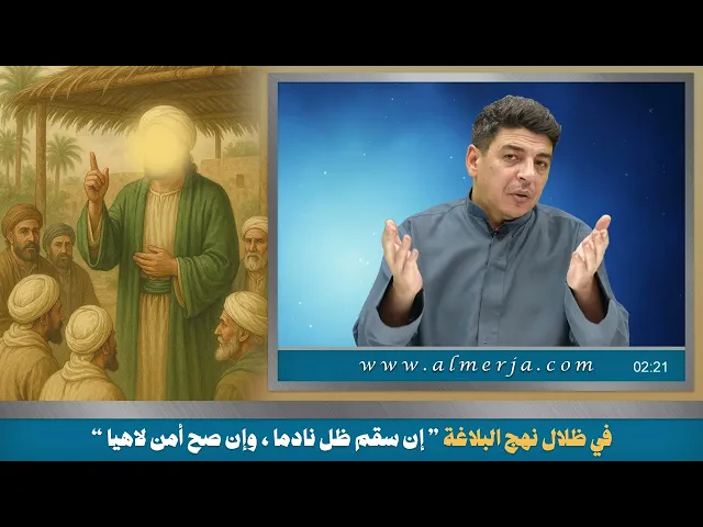 إن سقم ظل نادما ، وإن صح أمن لاهيا
