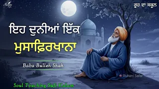  bulleh shah soul touching kalam ruhani safar