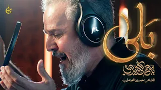 ب لى   الحاج باسم الكربلائي دندنها