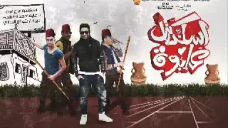 مهرجان اسكندرانى على ابوه   سمعنا   دندنها