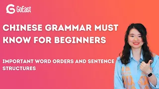 Chinese Grammar Must Know For Beginners Word Orders Sentence Structures 