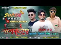 Download Lagu Super King Band 🔥Saylla wali डगर डगर वागे रा 🤩New Superhit timli 