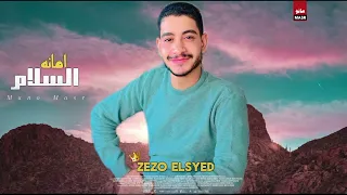 يلا نتحظ ونروو وق قاعد وبتفرج عميد الحظ زيزو السيد    دندنها