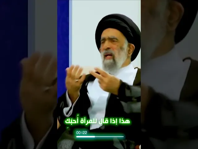 ⁣الذئاب يخربون البنات عبر الإنترنت .. #السيد_هادي_المدرسي