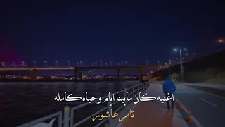 كان مابينا ايام وحياه كاملة  دندنها