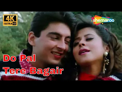 Download MP3 Tere Bagair | Aa Gale Lag Jaa (1994) | Jugal Hansraj, Urmila Matondkar | Kumar Sanu | 4K Hindi Songs