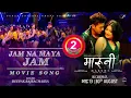 Lagu Jam Na Maya Jaam - MARUNI | Movie Song 2019 | Deepak Bajracharya | Puspa Khadka, Samragyee RL Shah