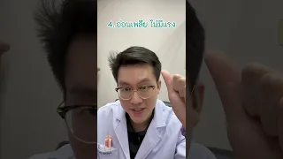  อาการอ่อนเพลียในโรคซึมเศร้าและโรควิตก กังวลเกิดจากสาเหตุอะไรบ้าง 