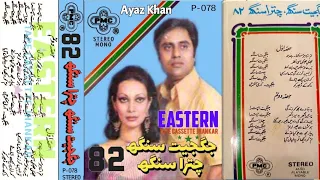 q zindagi k rah mai majboor jagit singh chitra singh 82 pmc stereo