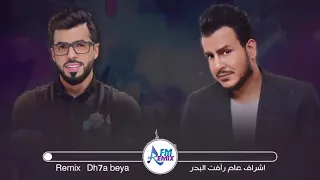 جعفر الغزال ضحى بيه  ريمكس     دندنها