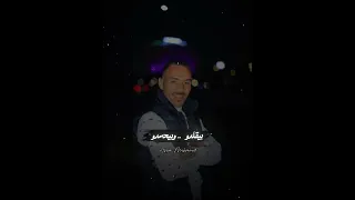 ترند الجديد شاغلين دماغكم بي 