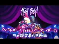 Lagu 【和訳】Sia「Hey Boy feat Burna Boy」【公式】