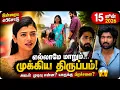 Mahanadhi Serial Today Episode Promo 15TH Jun 2026 - Vijay TV