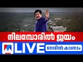 Download Lagu Manorama News Live | മലയാളം ന്യൂസ് ലൈവ് | Nilambur Byelection Result | Rain | Malayalam News Live