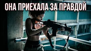 Кали | Бывшая спецназовец отправляется в Рио за правдой