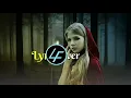 Vibration (LYRICS) - Fireboy DML