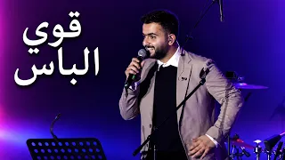 طلال سام قوي الباس حفلة الوعد قدام دندنها