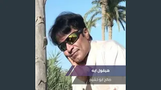 هيقول ايه جديد دندنها