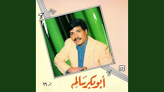 عطني الحل دندنها