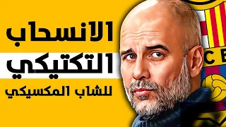 القصة الحقيقية لهروب جوارديولا من برشلونة  القصة الحقيقية لهروب جوارديولا من برشلونة