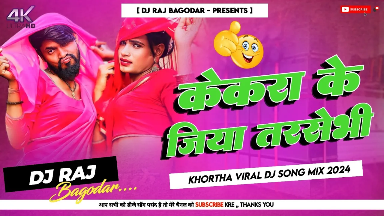 Kekra Ke Jiya Tarsebhi Raj Bhai New Khortha Viral Song Remix 2024 [Jhumar Dance Mix ] Dj Raj Bagodar