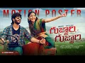 Download Lagu Gujjari Gujjari || Motion Poster || Amardeep, Baby Sri Devi || Latest Telugu Folk Songs 2023