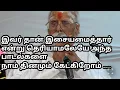 Download Lagu இவர் மறைந்த பிறகும் இவரது மெட்டுக்கள் சினிமாவில் வலம் வந்தன |
