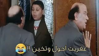 هتموت من الضحك علي حسن حسني لما لقي طفل صغير في الدولاب بتاعه افتكره عفريت فيلم ايظن  هتموت من الضحك علي حسن حسني لما لقي طفل صغير في الدولاب بتاعه افتكره عفريت فيلم ايظن