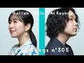Download Lagu Galileo Galilei × 茅野愛衣 - 青い栞 / THE FIRST TAKE
