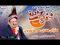 Download Lagu Maawan Jadun Mar Jaandiyan | Akram Rahi | Mehfil Milaad-e-Mustafa Live 2025