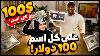 على كل اسم صح بربح     دولار   ام سيف ونانو دندنها