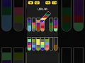 Water Sort Puzzle - level 105