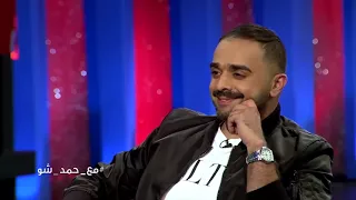 أخر توصيه قالها أبو بكر سالم قبل وفاته لـ فؤاد عبدالواحد مع حمد شو 