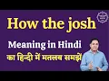 How the josh meaning in Hindi How the josh ka matlab kya hota hai English to hindi