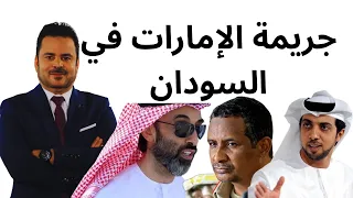 منصور بن زايد يقتل شعب السودان ناجيات إبستين على نيتفلكس هدير عبد الرازق تطالب بإلغاء قيم الأسرة 