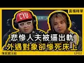 Download Lagu 「我為第三者拋妻棄子，但從不後悔」一個男人最沉重嘅告白｜情感直播