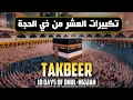 Download Lagu Allahu Akbar! Takbeer for First 10 Days of Dhul-Hijjah | Eid al-Adha 2025 | Zikrullah TV