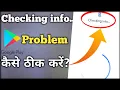 Google Play Store Checking Info Problem Checking Info Problem Checking Info Problem in Play Store