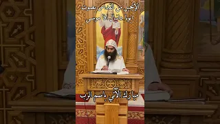 مبارك الآتي باسم الرب بصوت ابونا دانيال افا موسى 