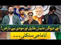 Lagu Ajay Devgn Impression Talks About Usman Tariq, Narendra Modi \u0026 Much More | Ep# 86 | Baithak Gardi