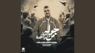 جولة من خبطة واحدة  جولة من خبطة واحدة