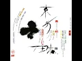 讓我歡喜讓我憂 - 周華健