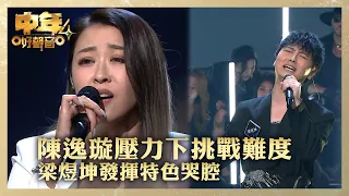 4 never enough 18 tvb