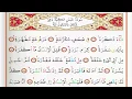 Download Lagu Surah 80 Al Abasa By Saad Al Ghamdi