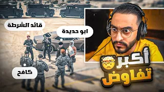كافح المكافح يقوم بأكبر تفاوض تسليم الضابط مقابل فك الخدمات غدر الشرطة 