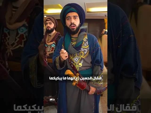 ⁣من هما الجابريان ... ؟ الذين استشهدوا دفاعاً عن سيد الشهداء الإمام الحسين (عليه السلام)