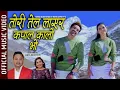 Download Lagu तोरी तेल लाएर कपाल कालो भो Official Video / Tanka Budathoki Bunu Uprety / Ft Sunil Chhetri Bina