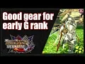 MHGU Good Gear for Early G Rank