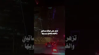 انت هناي وبهجت سنيني ياسر الشهراني ايه ابتسم ستوريات حب وتصاميم جديده 2025 